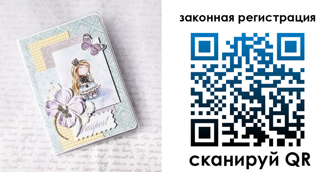 прописка в квартире в Астраханской области