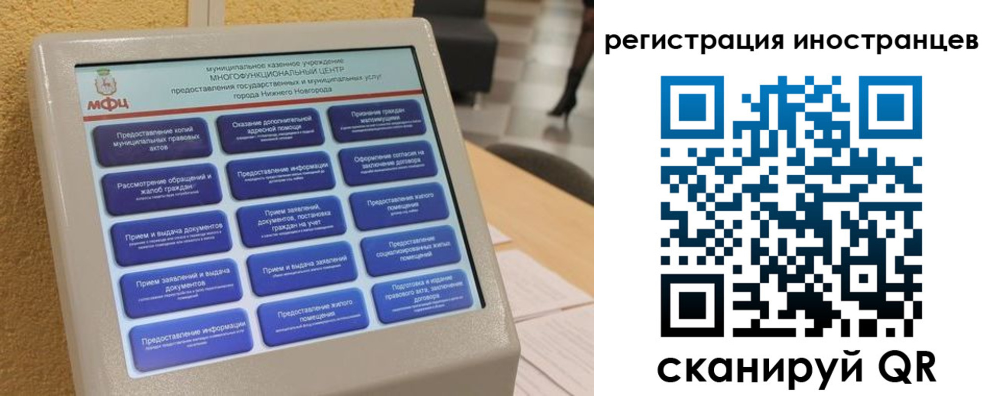 временная регистрация законно в Астраханской области